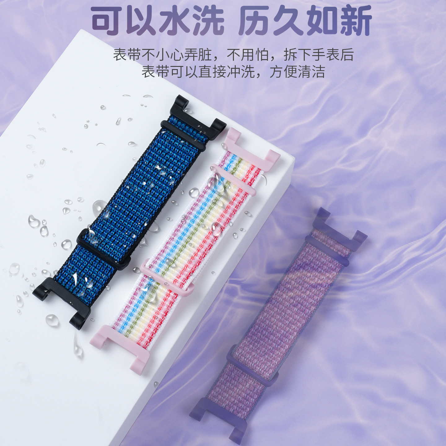 适用华为电话手表5PRO/4X新耀版表带儿童尼龙编织腕带,淘宝优惠券,粉丝福利购,淘宝优惠卷