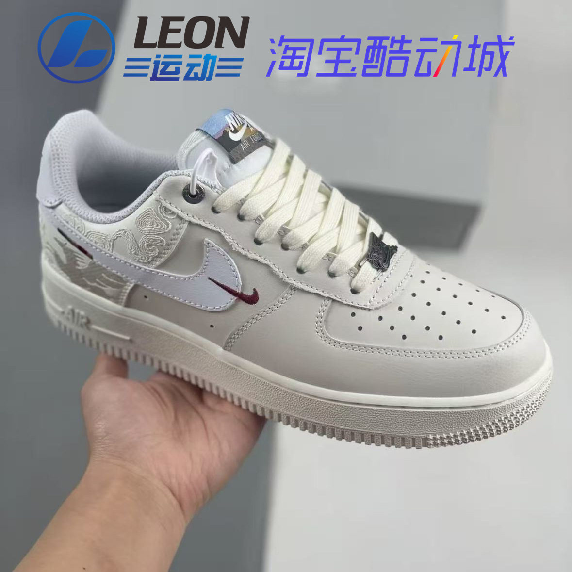 NIKE AIR FORCE 1 耐克马年限定AF1空军一号低帮男女板鞋 IQ1119,淘宝优惠券,粉丝福利购,淘宝优惠卷
