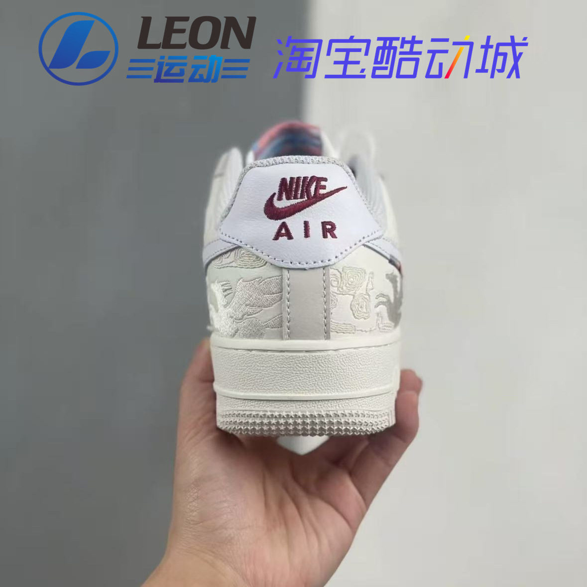 NIKE AIR FORCE 1 耐克马年限定AF1空军一号低帮男女板鞋 IQ1119,淘宝优惠券,粉丝福利购,淘宝优惠卷