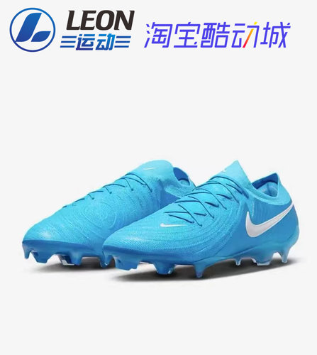 Nike Phantom GX II Elite FG 暗煞2高端长钉天然草足球鞋 FQ8179 - 图3