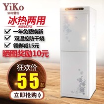 New Standing Hot And Cold Office Ice Tepid Double Door Home Special Price Refrigeration Energy Saving Water Dispenser Special Price