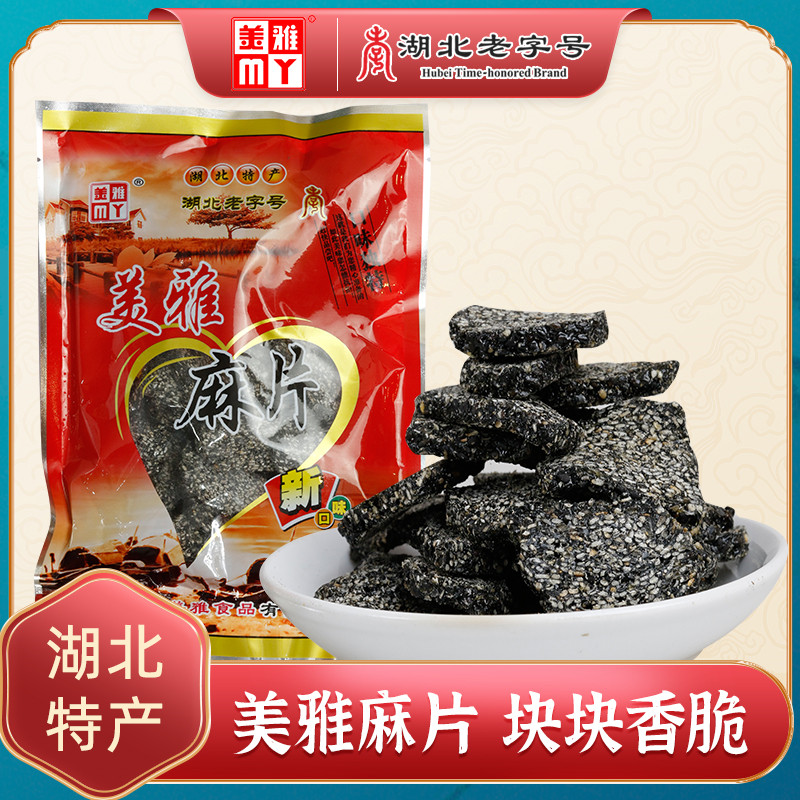 湖北武穴特产美雅白芝麻条黑芝麻片传统糕点点心休闲零食小吃甜点,淘宝优惠券,粉丝福利购,淘宝优惠卷