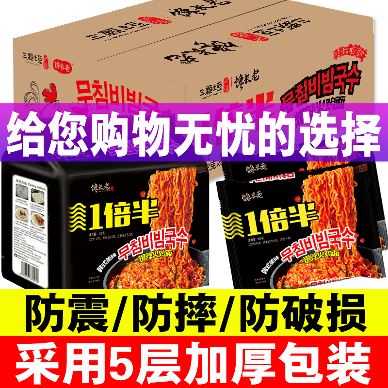 火鸡面一整箱30袋成箱爆辣酱料国产超辣拌面韩国风味方便面馋长老 - 图2