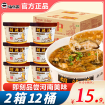 Hi Eat Home Hu Hot Soup Carefree Town Henan Special-productive Music Hi Home Hu Spicy Soup Brewing Free to cook breakfast soupe entières