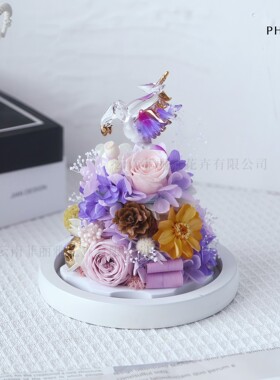 永生花玻璃罩摆件礼盒圣诞节教师节七夕玫瑰花情人节礼物独角兽