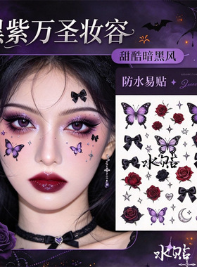 暗黑风脸部纹身贴纸 玫瑰蝴蝶眼角妆容贴 万圣节拍照氛围感妆贴