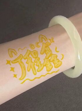 丁程鑫纹身贴  应援粉丝彩绘周边TNT可爱时代少年团明星物料