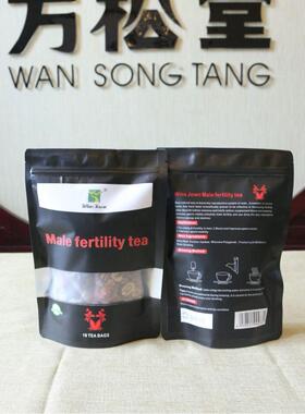 源头厂家 五宝茶 Men's Infertility Tea Fertility Male样品