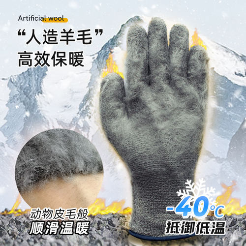 星宇FDZ001冬季防寒厚劳保耐磨工作保暖防水防滑水产杀鱼赶海手套 - 图0