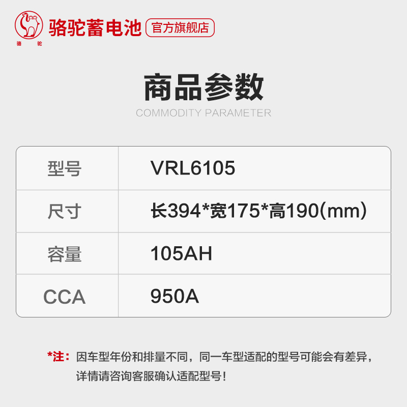 骆驼蓄电池AGM启停汽车电瓶VRL6105适配宝马6系7系卡宴揽胜奥迪Q7-图1