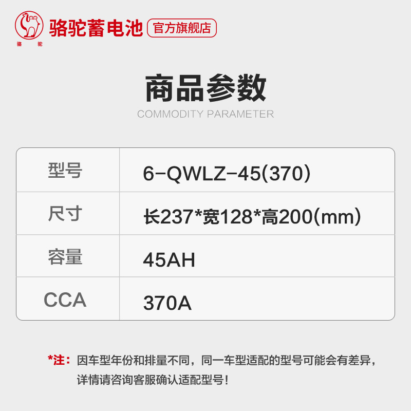 骆驼蓄电池6-QW-45汽车电瓶五菱宏光长安之星思域逍客轩逸12v45ah - 图1