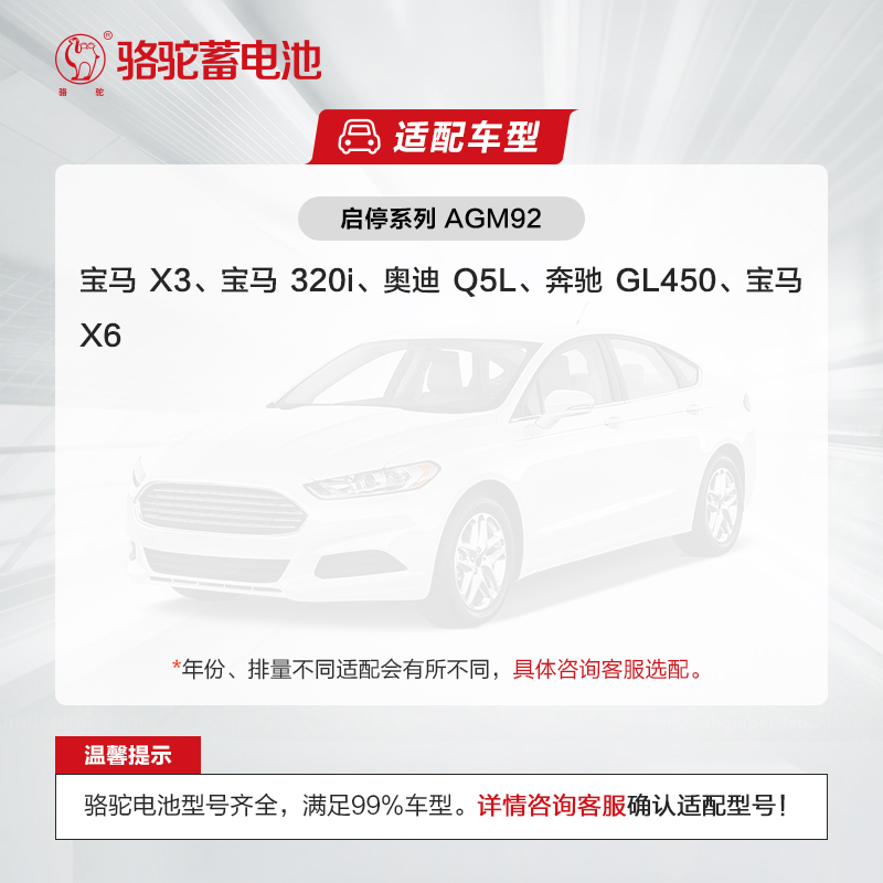 骆驼蓄电池AGM启停汽车电瓶VRL592适配宾利路虎宝马3系5系奥迪