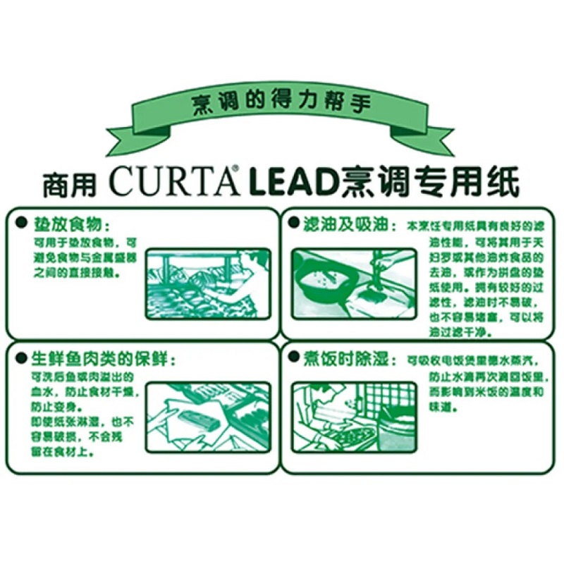 科得烹饪纸餐厅日料吸油纸吸血水滤油纸原生木浆调理纸LEAD料理纸 - 图2