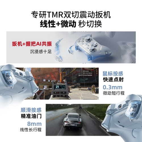【顺丰包邮】北通鲲鹏40极光蓝游戏手柄pc电脑版无线手柄switch手手机蓝牙steam黑神话悟空双影奇境双人成行 - 图3