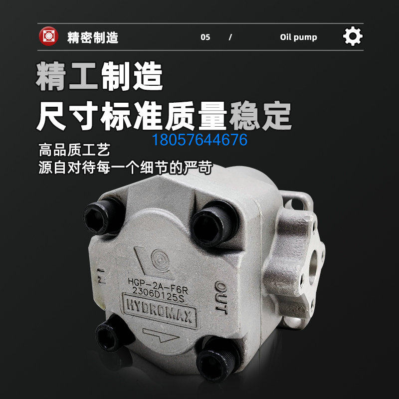 HYDROMAX台湾新鸿液压齿轮泵HGP-2A-F12R F11R F10R F9R F8R F6R,淘宝优惠券,粉丝福利购,淘宝优惠卷