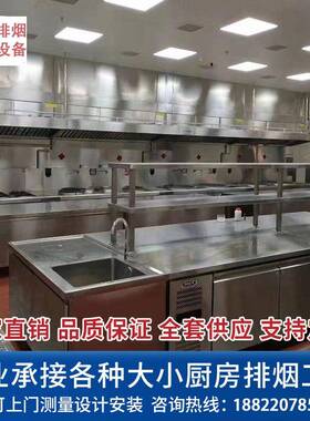 天津商用厨房排烟通风管道烤肉安装风机油烟净化净化器下排烟