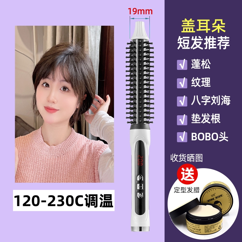 短发打理神器女士专用卷发棒19mm中老年人蓬松纹理烫垫发根电卷梳