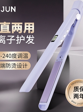 直发器电夹板数码调温负离子护发