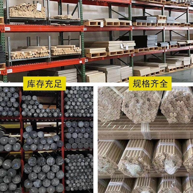 .耐高温本色PEEK聚醚醚酮板黑色防静电加纤peek棒pa66尼龙板加工,淘宝优惠券,粉丝福利购,淘宝优惠卷