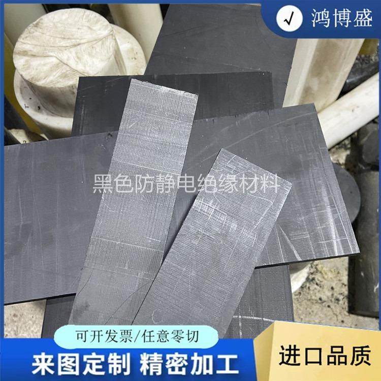 .进口黑色ESD防静电尼龙板/PEEK板/UPE棒/POM板/铁氟龙/PEI板加工,淘宝优惠券,粉丝福利购,淘宝优惠卷