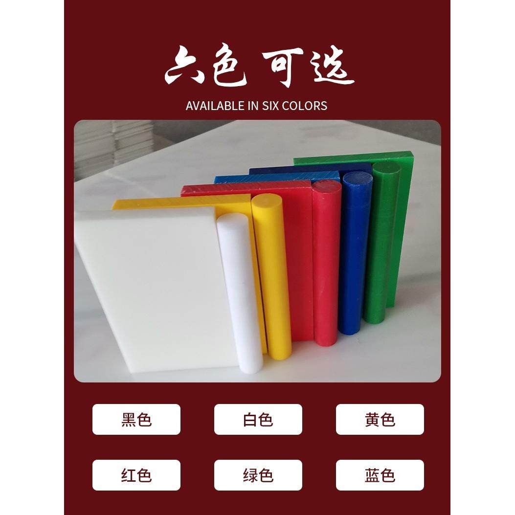.进口PEEK-板 棒 板 PPS板 ABS PC PP PET板 黑色 PE 尼龙板 pom,淘宝优惠券,粉丝福利购,淘宝优惠卷