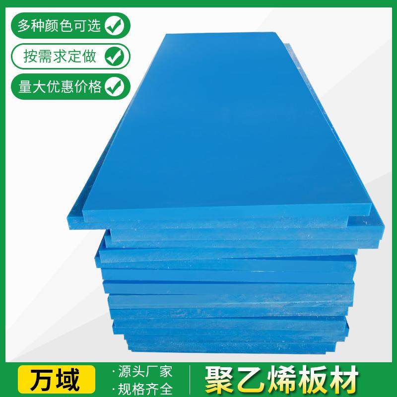 .超高分子聚乙烯板高密度硬板UPE板防水煤仓料槽衬板彩色pe皮纹板,淘宝优惠券,粉丝福利购,淘宝优惠卷