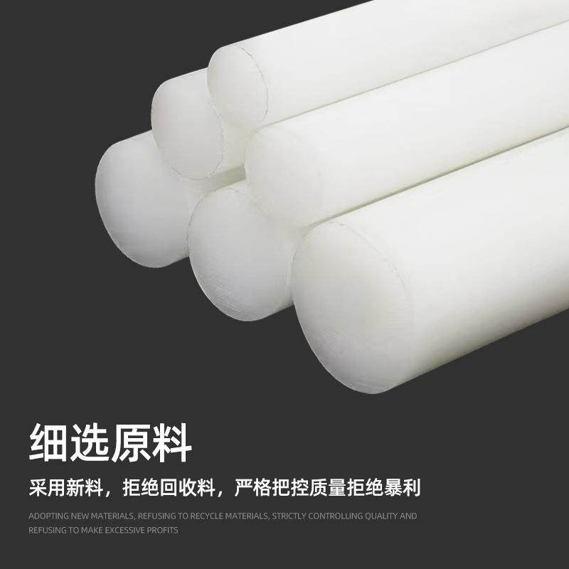 ..PA66尼龙棒耐磨阻燃实心圆柱塑料棒抗冲击工程塑料pa6尼龙棒,淘宝优惠券,粉丝福利购,淘宝优惠卷