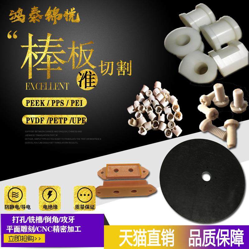 .黑色防静电玻纤板/PPS棒/PEEK/PEI/PETP/导电UPE棒/PVDF/PAI 加,淘宝优惠券,粉丝福利购,淘宝优惠卷