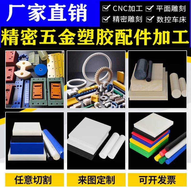 .-塑料尼龙板材PEEK聚四氟乙烯板POM棒PE聚氨酯ABS电木玻纤CNC加,淘宝优惠券,粉丝福利购,淘宝优惠卷