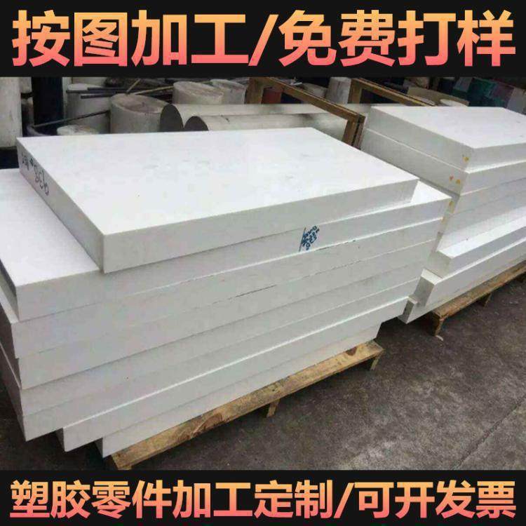 .注塑加工防静电peek-c ptfe petb导电pom-gf棒料 abs-pc板料 pa,淘宝优惠券,粉丝福利购,淘宝优惠卷