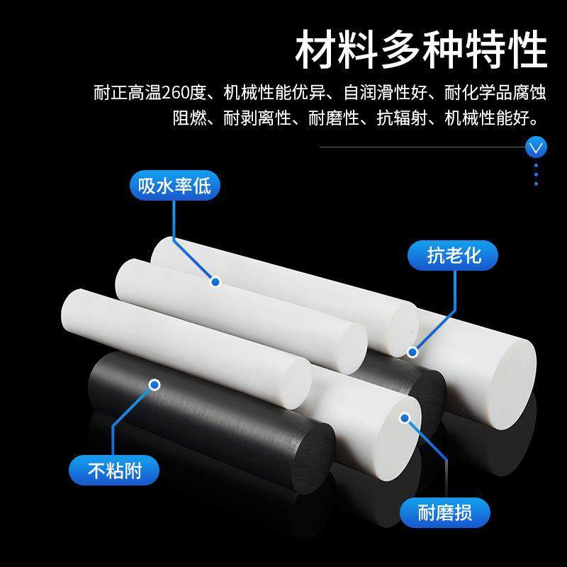 .PTFE板聚四氟乙烯板 黑色铁氟龙板 白色 四氟板棒 塑料王雕刻加,淘宝优惠券,粉丝福利购,淘宝优惠卷