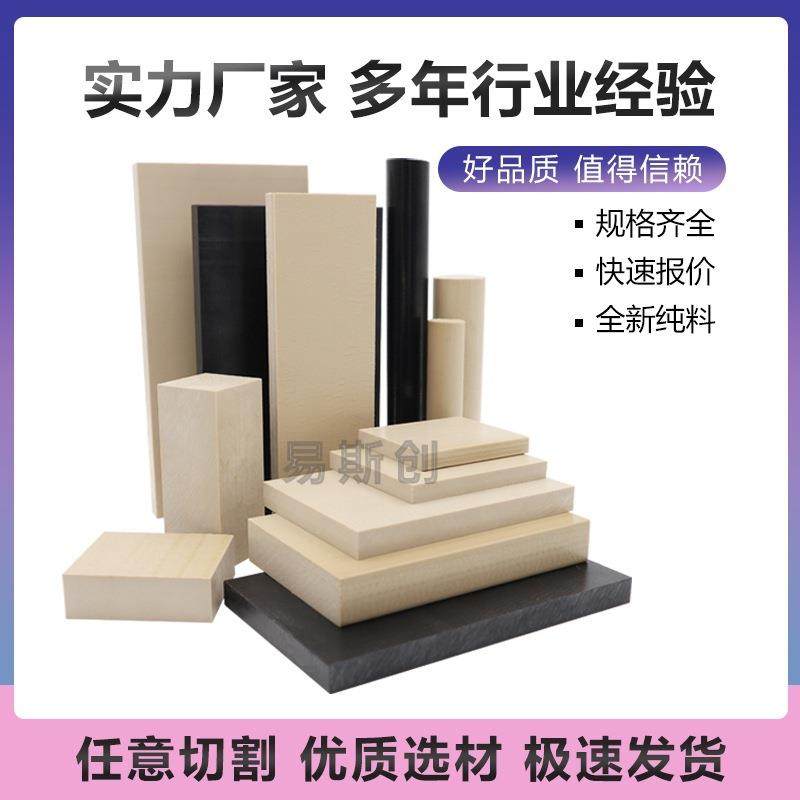 本色加玻纤peek板耐高温FC30cf30CA30peek棒管加工黑色导电peek板,淘宝优惠券,粉丝福利购,淘宝优惠卷