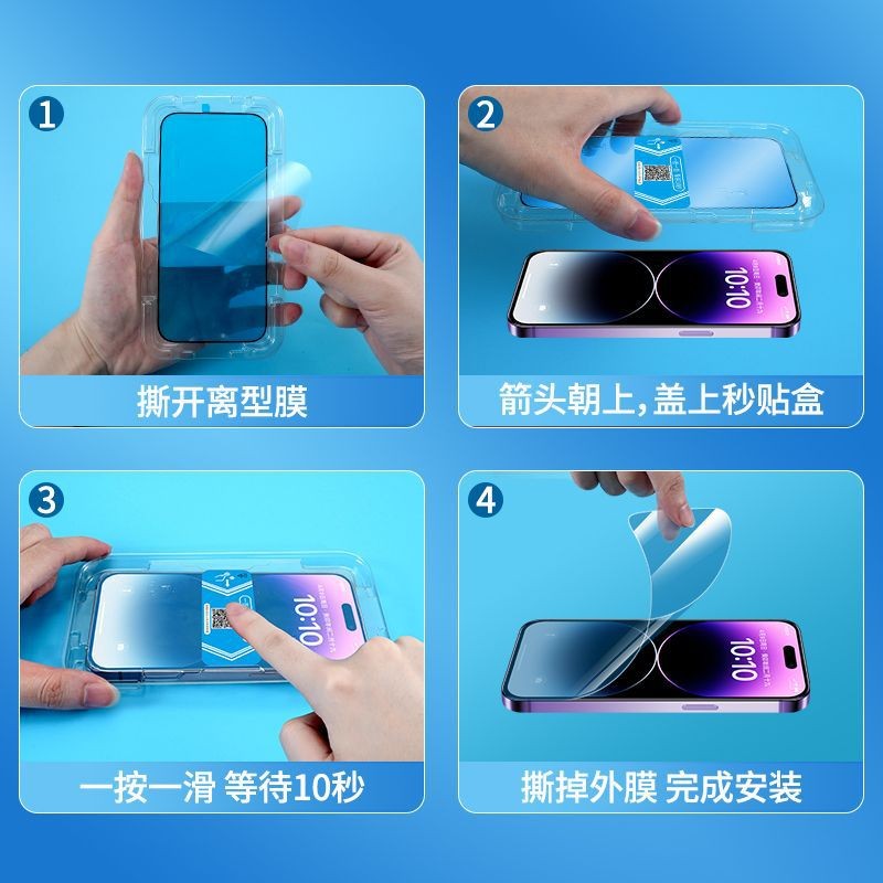 适用iPhone15无尘仓苹果钢化膜秒贴盒14promax手机膜13防窥12全屏 - 图0