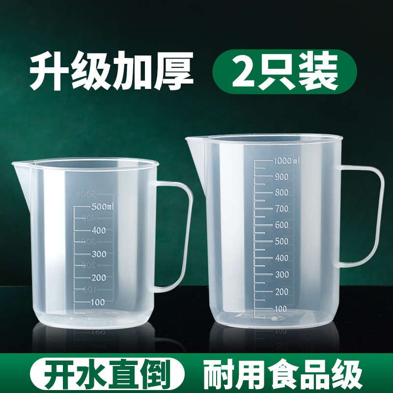 量杯带刻度奶茶店专用塑料量筒1000ml5L毫升大容量商用计量杯量桶 - 图2