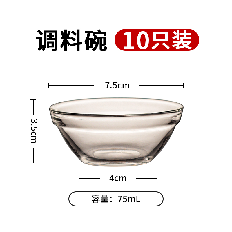 味碟蘸料碟透明火锅油碟商用蘸酱调料碟玻璃碗调味小碟子酱油醋碟-图3