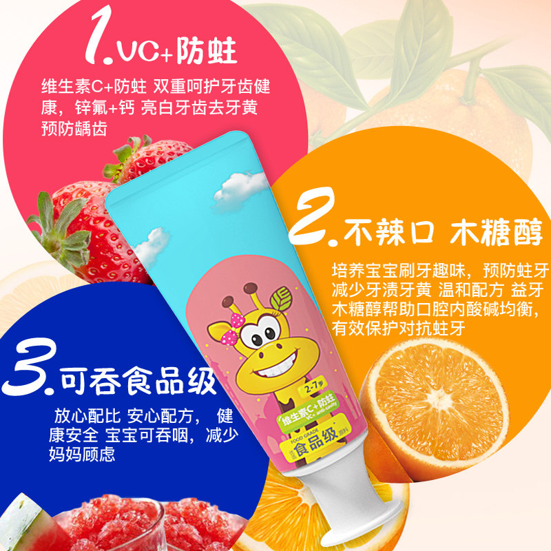 一夫儿童6岁以上换牙期可吞咽牙膏 一夫牙膏
