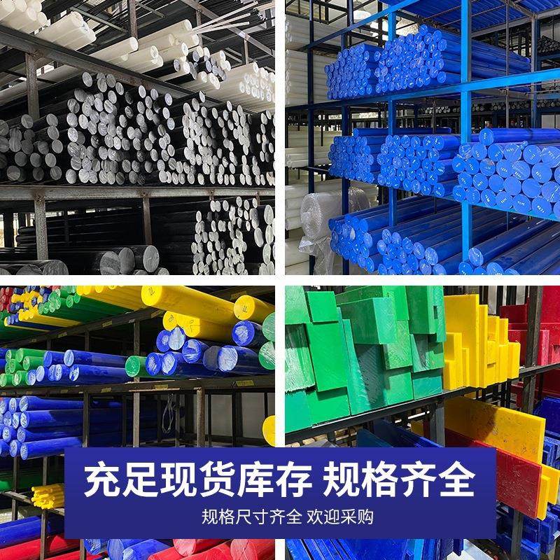 .POM板尼龙棒防静电聚氨酯PEEK板铁氟龙电木板ABS赛钢板加工,淘宝优惠券,粉丝福利购,淘宝优惠卷