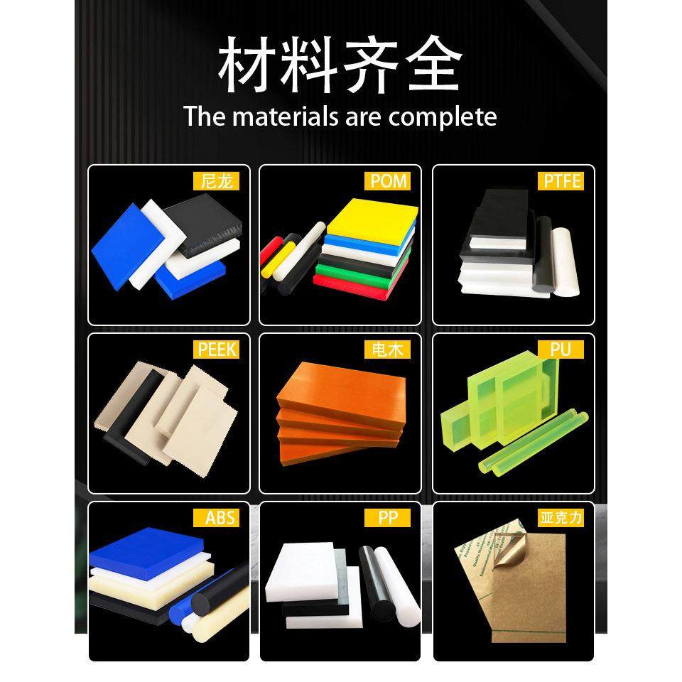 .POM板尼龙棒防静电聚氨酯PEEK板铁氟龙电木板ABS赛钢板加工,淘宝优惠券,粉丝福利购,淘宝优惠卷