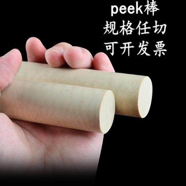 .厂家德国高强度PEEK板本色黑色导电PEEK板耐高温加波纤防静电,淘宝优惠券,粉丝福利购,淘宝优惠卷