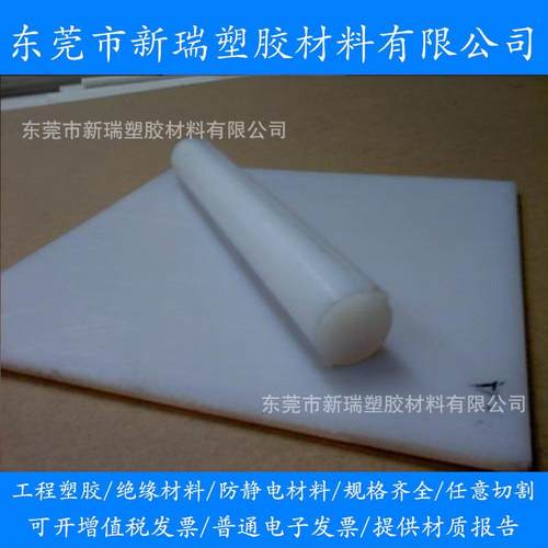 .进口白色PFA棒 耐高温聚全氟乙烯板 耐酸碱耐腐蚀PFA板 PFA圆棒 - 图0