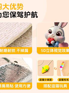 异形5D猫抓板贴墙耐磨耐抓掉屑防猫抓沙发保护猫咪攀爬贴猫抓垫