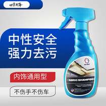 Automotive Interior Cleaning Agents Genuine Leather Seats No Wash Supplies Ceiling Renovated Car Decontamination deity Foam Cleaners