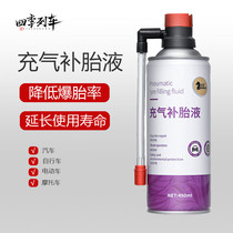 Auto-tire hydration solution Automatic charge leakage Leakage Theorizer Vacuum Tire Repair Electric Motorcycle Self-Filling Liquid Tool