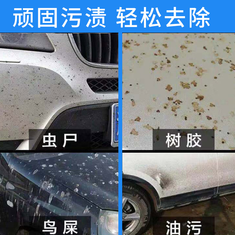 汽车用免擦虫胶去除剂虫渍清洗剂大桶洗车树胶克星去树油虫尸清除 - 图0