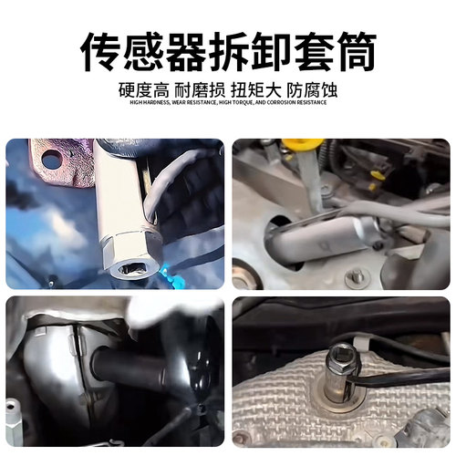 氧传感器套装拆卸工具扳手22mm氧传感器拆卸专用工具含氧感应套筒 - 图3
