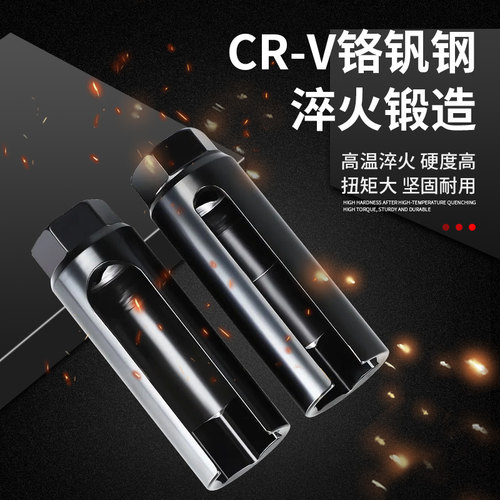 氧传感器套装拆卸工具扳手22mm氧传感器拆卸专用工具含氧感应套筒 - 图2