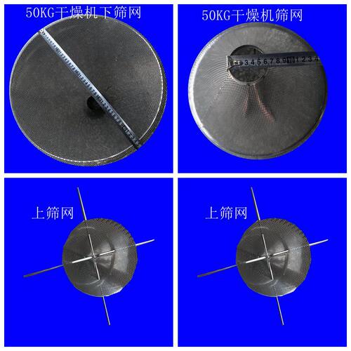 塑料干燥机筛网 烘料机筛网 烘料桶烤料机筛网注塑机干燥机配件 - 图1