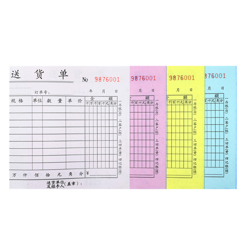 32K二联三联四联送货单横式竖式无碳复写发货销货单加厚150页/本-图3