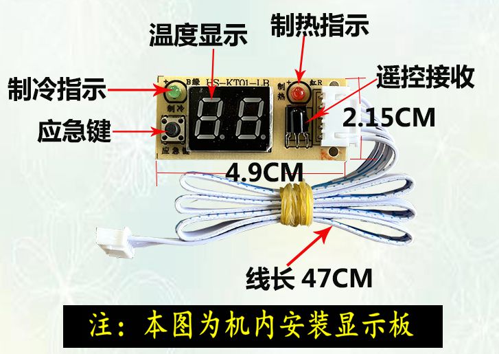 挂机空调万能主板通用板改装板内机电路板维修板控制板电脑板配件-图0