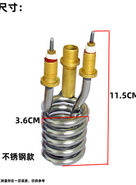 电热即热水龙头加热管发热管3000W紫铜不锈钢发热管加热管电热管